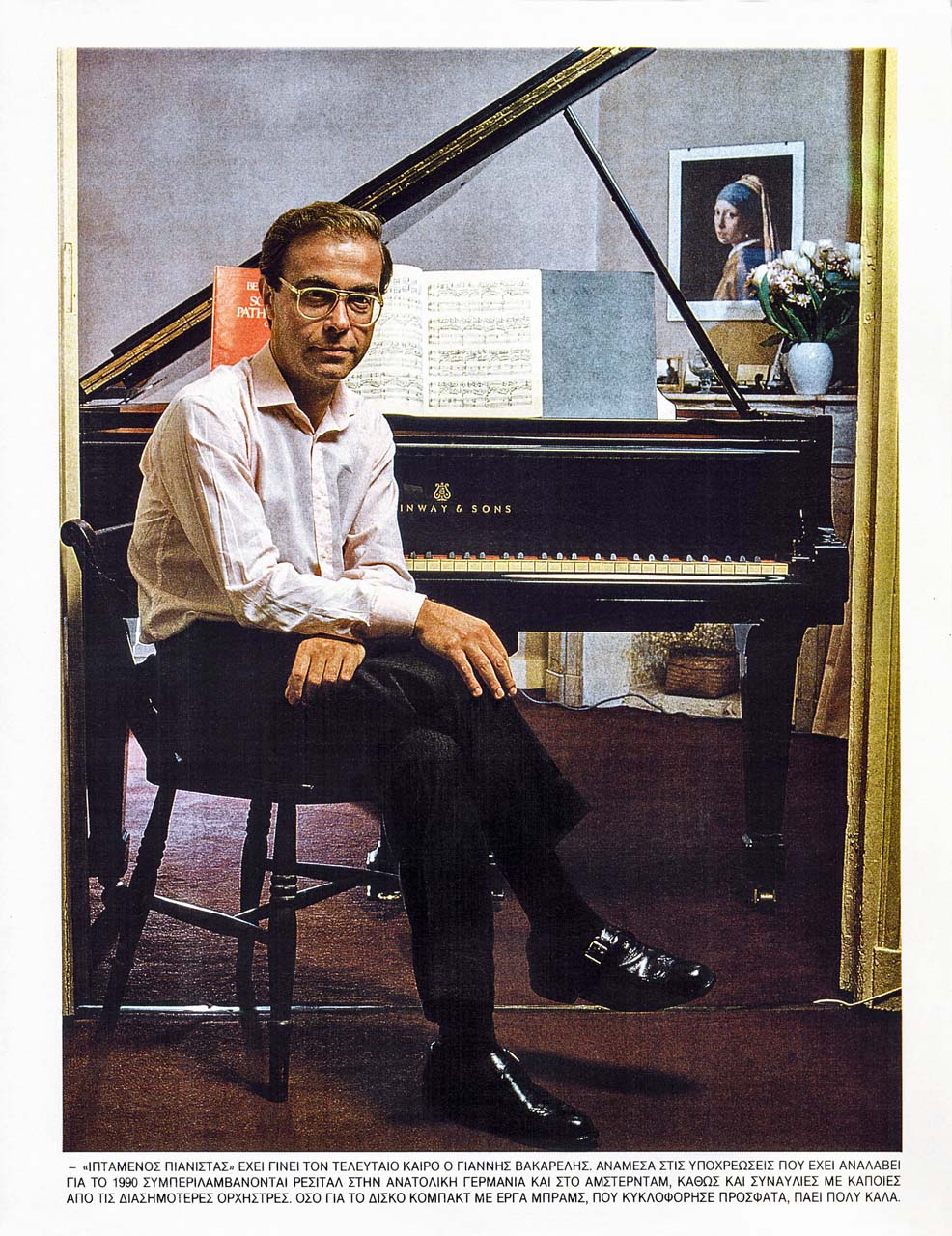 Jean VAKARELIS, pianiste, chez lui 189 Bd Murat à Paris en 1989
